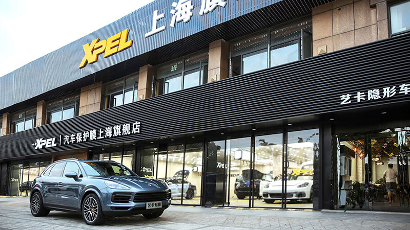 藝卡汽車服務(上海)有限公司--專業汽車貼膜服務商