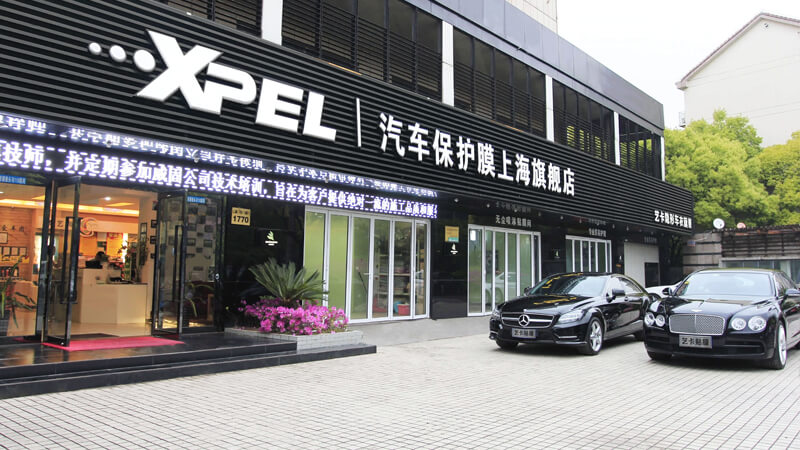 藝卡汽車服務(上海)有限公司--專業汽車貼膜服務商
