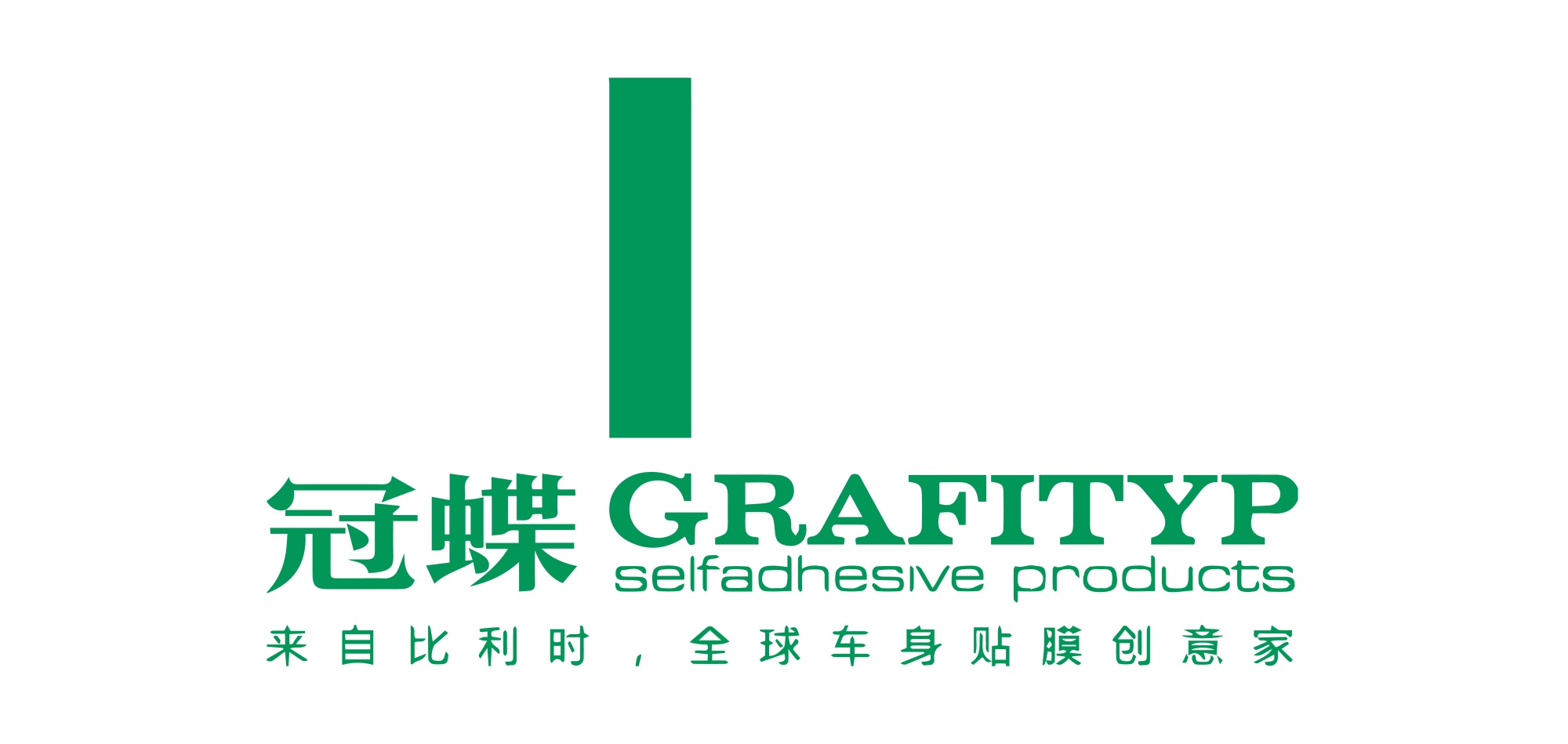 grafityp冠蝶品牌logo.jpg
