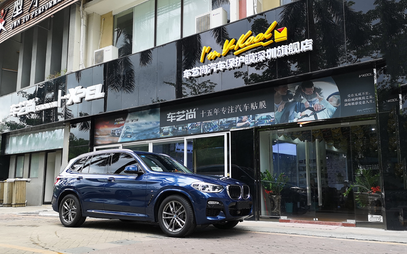 寶馬X3施工威固隱形車衣，防刮耐磨可兼得