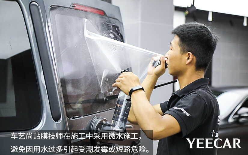 車藝尚貼膜技師微水施工圖