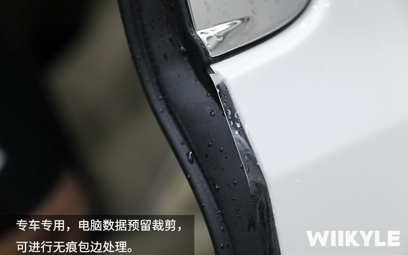 WIIKYLE旗艦店裁膜技術，預留邊角