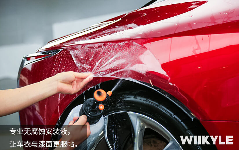 WIIKYLE專業無腐蝕安裝液