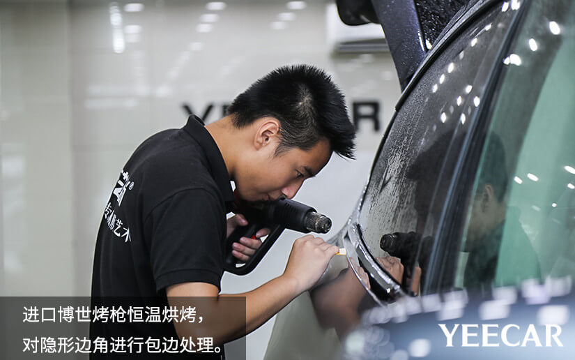 烤槍進行包邊處理