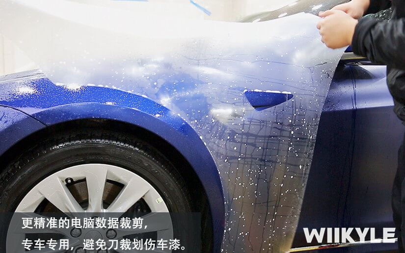 WIIKYLE車衣有著更精準的電腦裁膜技術