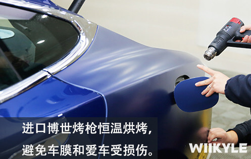 WIIKYLE車衣烤槍恒溫烘烤，避免車漆損傷