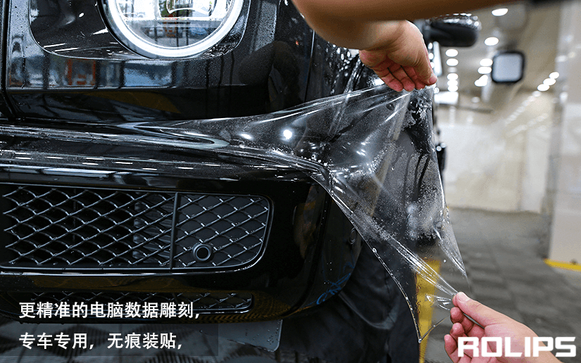 奔馳貼膜為什么選擇ROLIPS隱形車衣？（3）