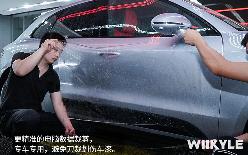 WIIKYLE車衣更精準電腦裁剪技術
