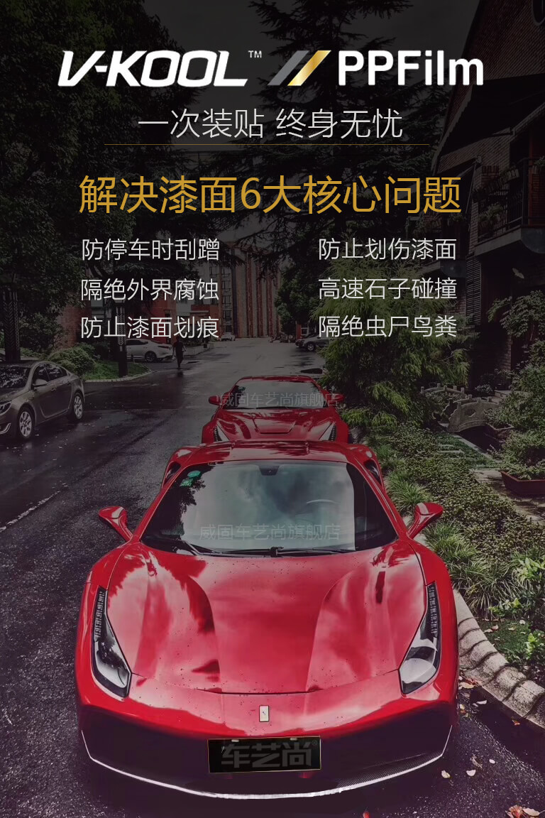 威固漆面保護膜6大核心問題