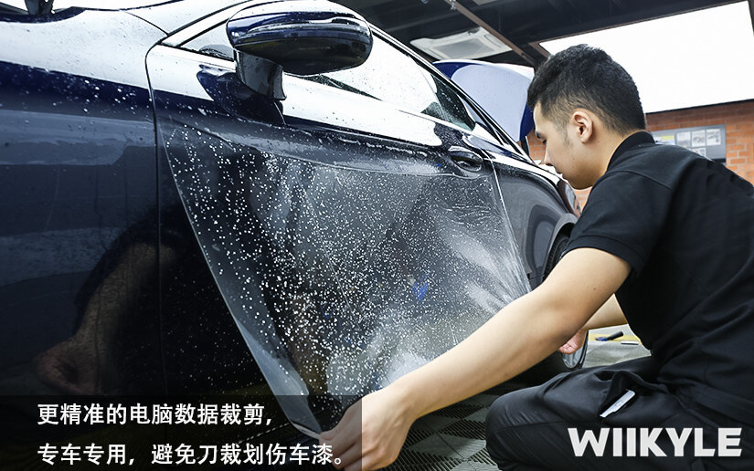 WIIKYLE裁膜技術怎么樣？