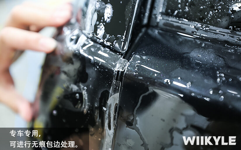 WIIKYLE車衣預留包邊處理