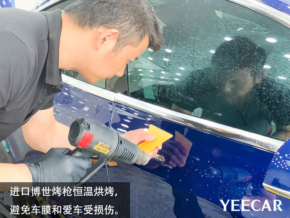 YEECAR車衣使用烤槍恒溫烘烤