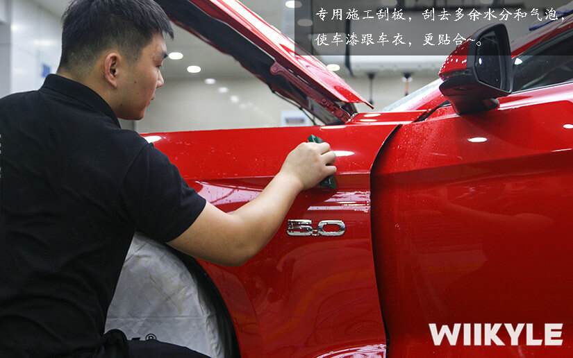 福特野馬施工WIIKYLE車衣施工流程圖（八）