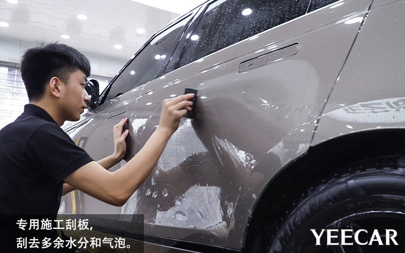 YEECAR專用刮板，刮去多余的水和氣泡