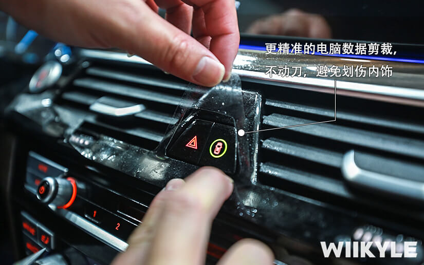 隱形車衣裁膜工序不動刀