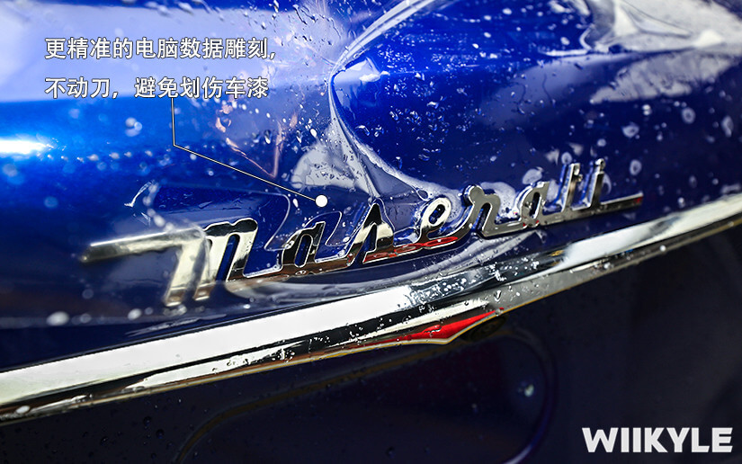 瑪莎拉蒂為什么選擇WIIKYLE漆面保護膜（圖一）