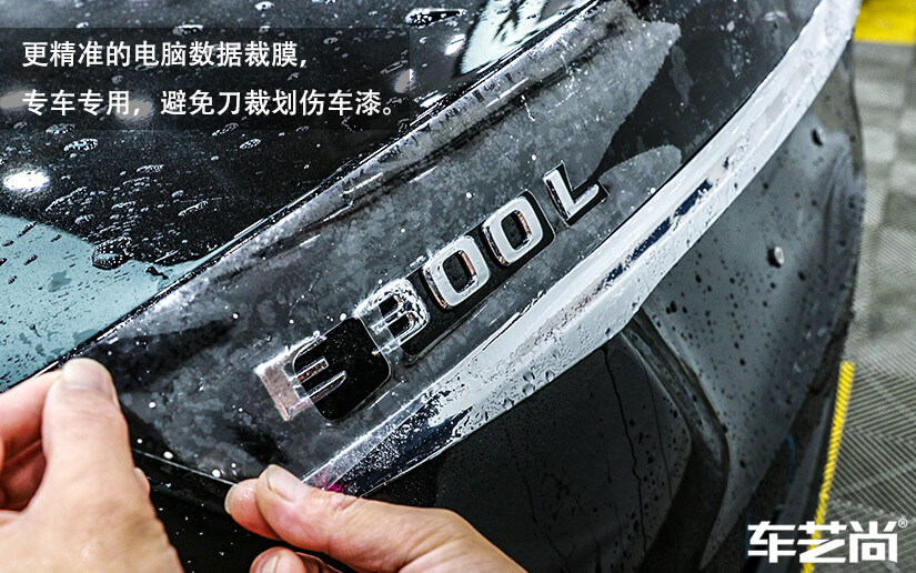 奔馳E300施工威固漆面保護膜案例展示（圖四）