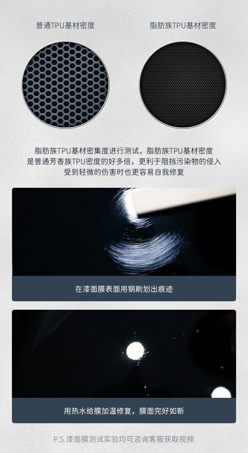 隱形車衣什么材質的好？