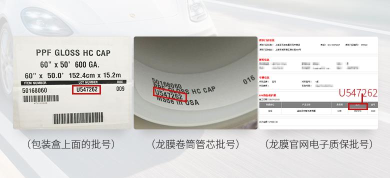 隱形車衣質保單三碼合一是什么