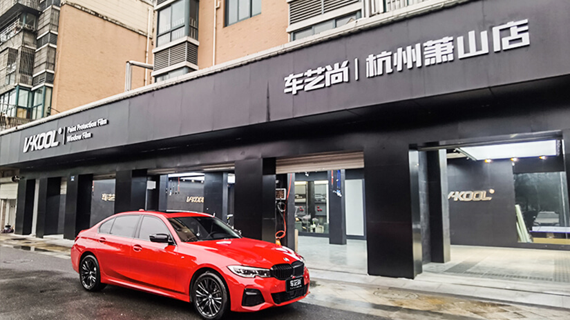 杭州威固貼膜官方授權店列表 2022年新